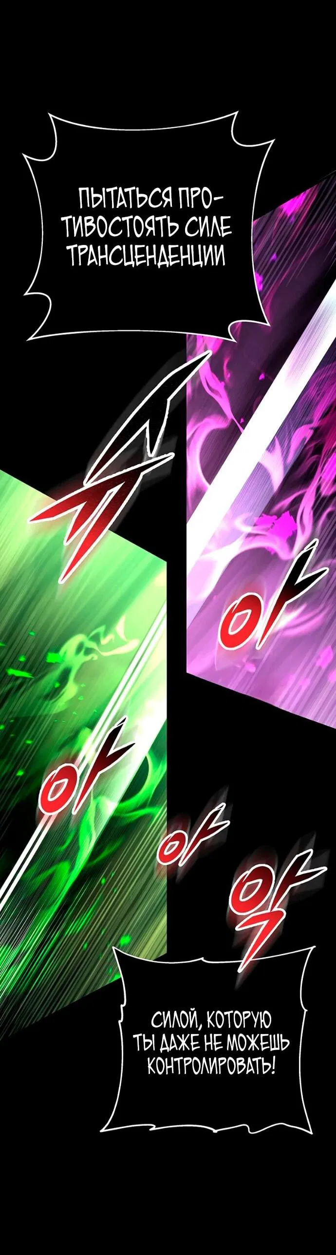 Манга Мастер девяти небес - Глава 148 Страница 69