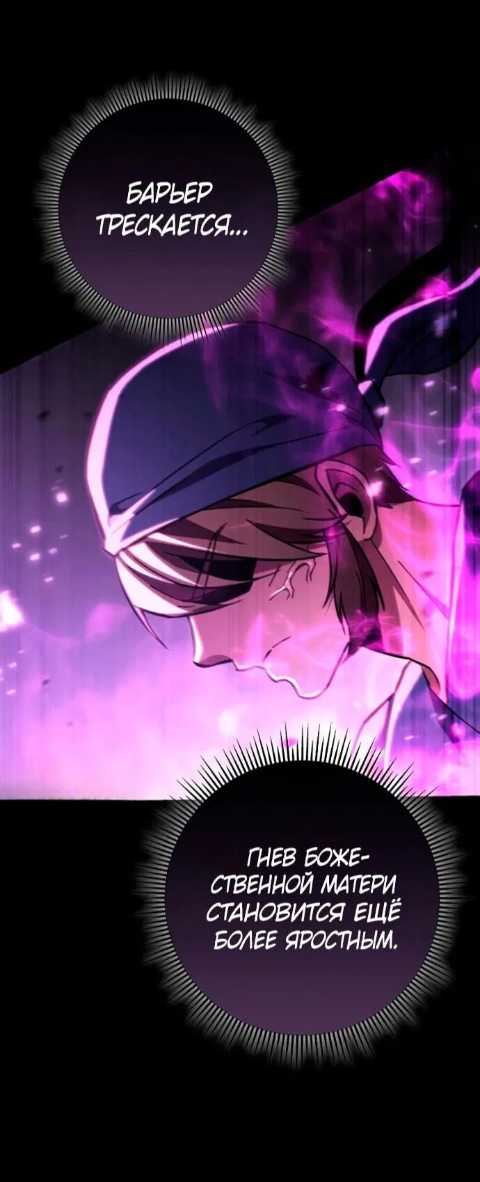 Манга Мастер девяти небес - Глава 148 Страница 63