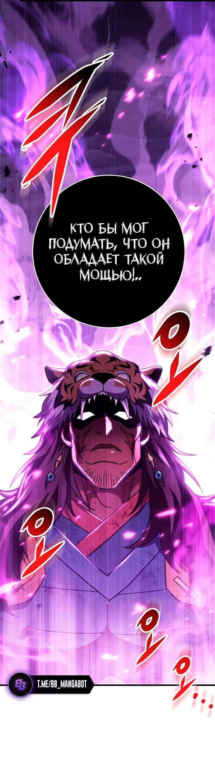 Манга Мастер девяти небес - Глава 148 Страница 3