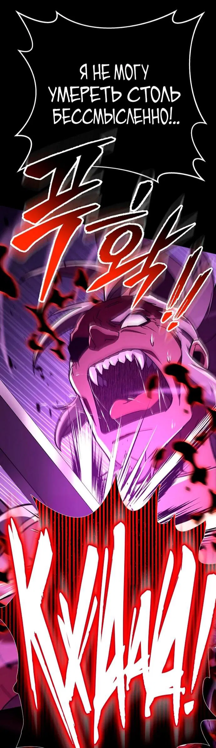 Манга Мастер девяти небес - Глава 148 Страница 19