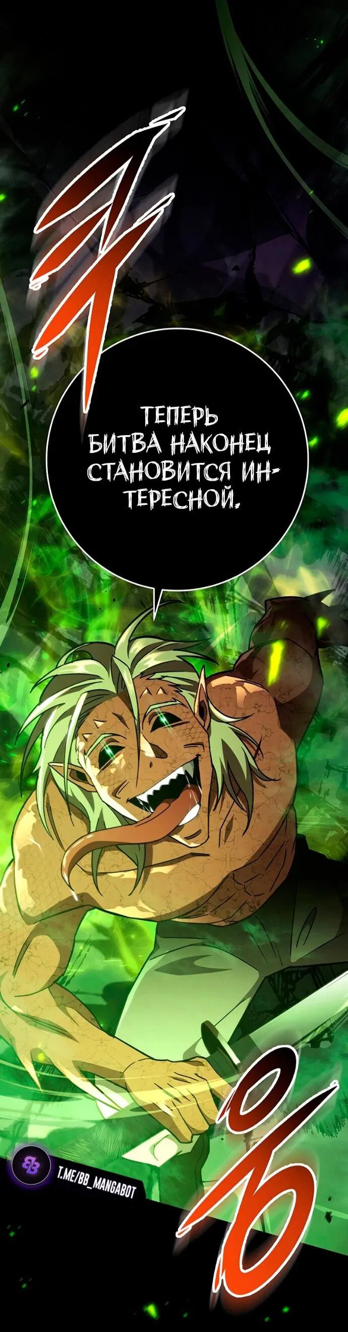 Манга Мастер девяти небес - Глава 148 Страница 42