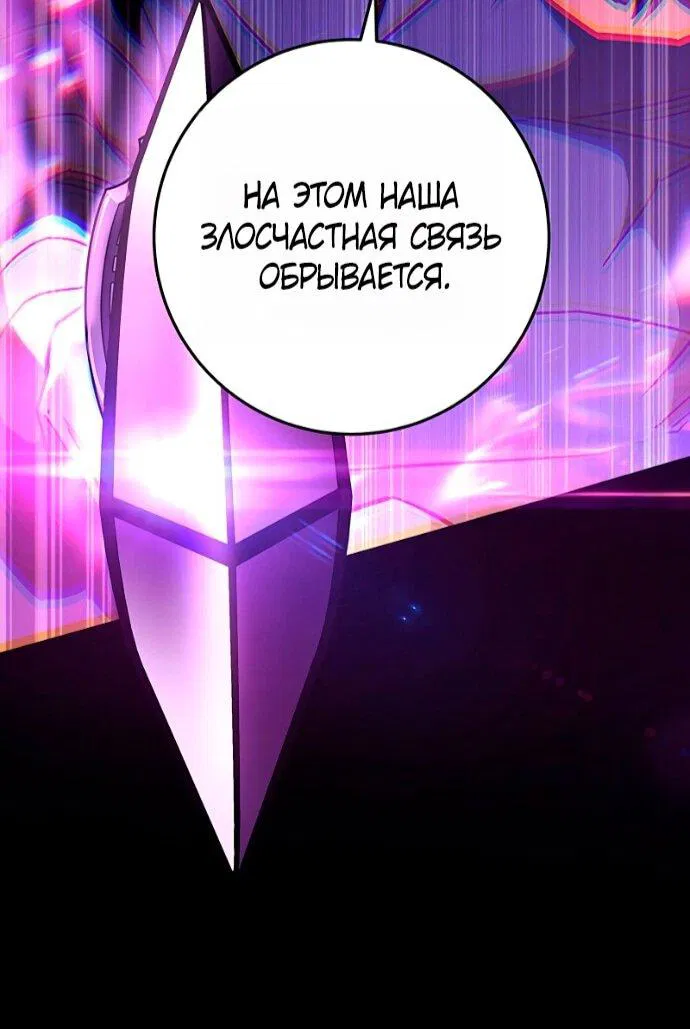 Манга Мастер девяти небес - Глава 148 Страница 18