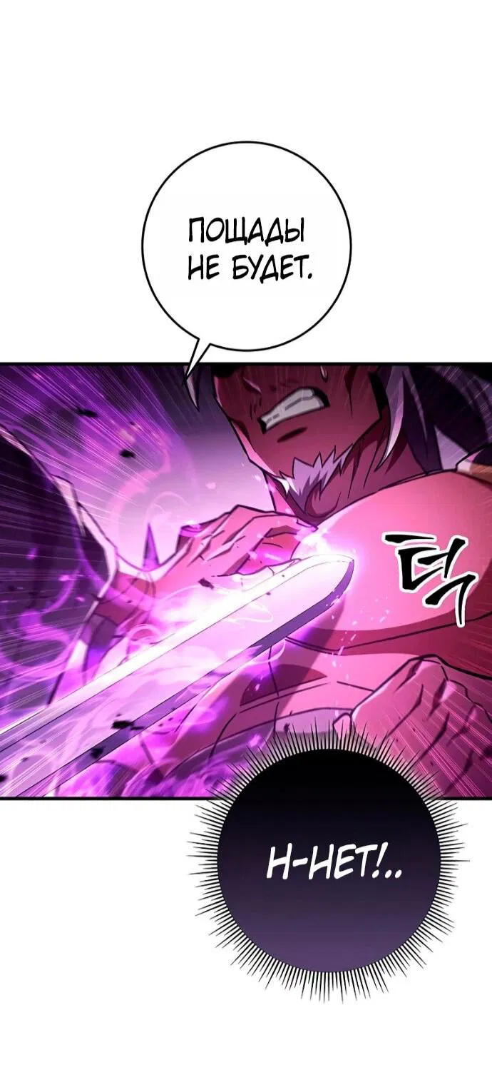 Манга Мастер девяти небес - Глава 148 Страница 13