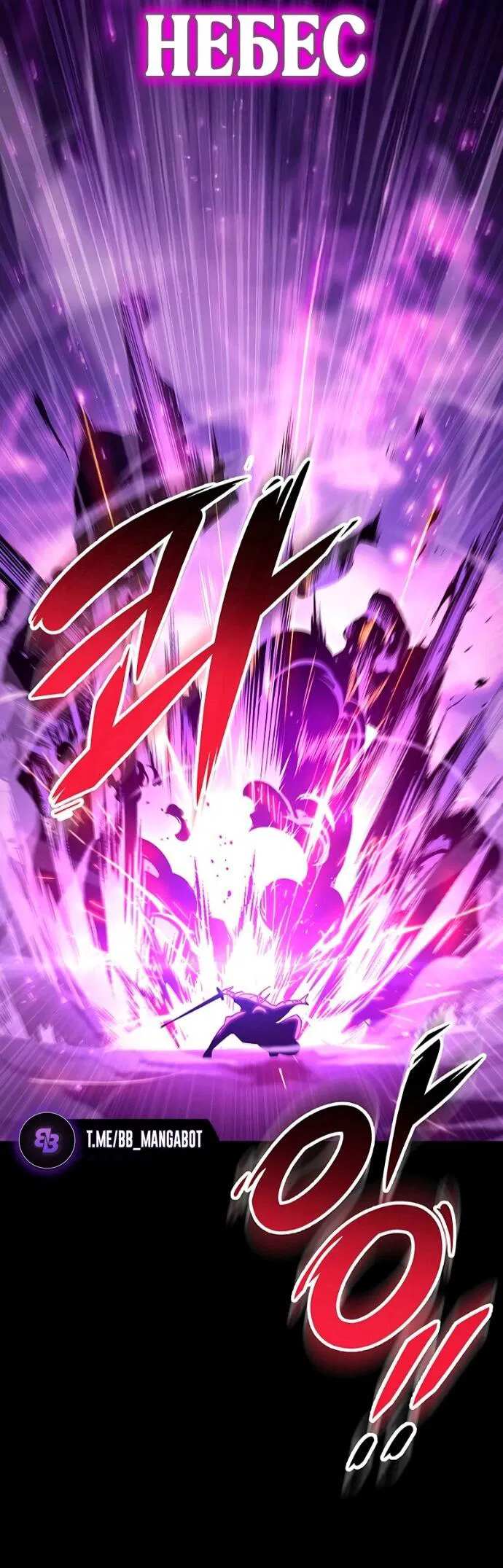 Манга Мастер девяти небес - Глава 148 Страница 59