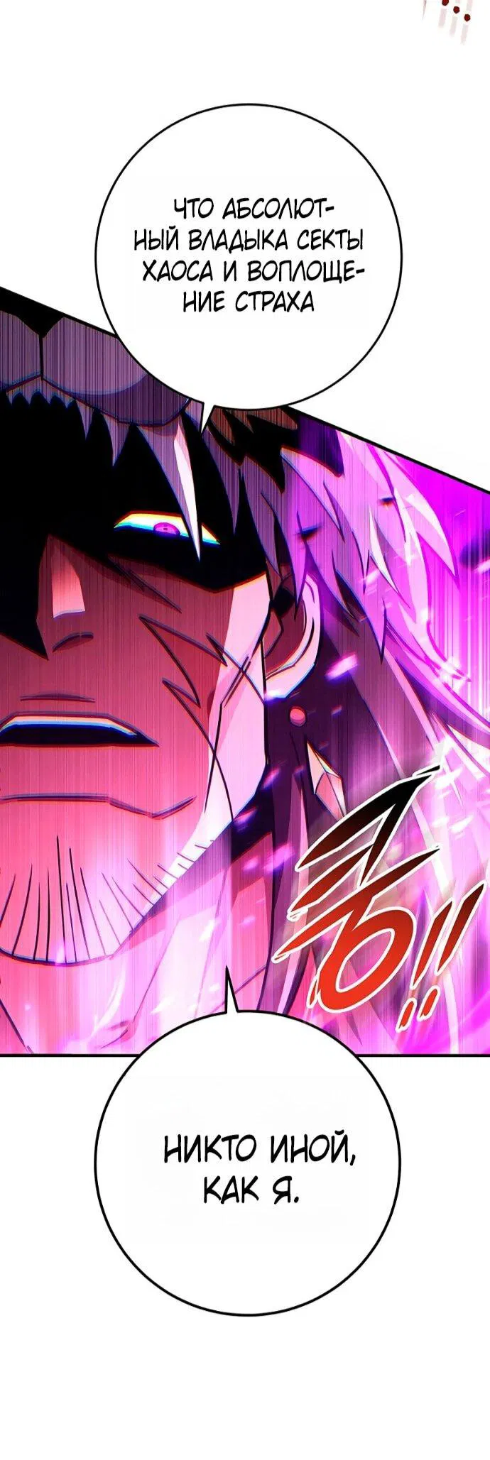 Манга Мастер девяти небес - Глава 148 Страница 12