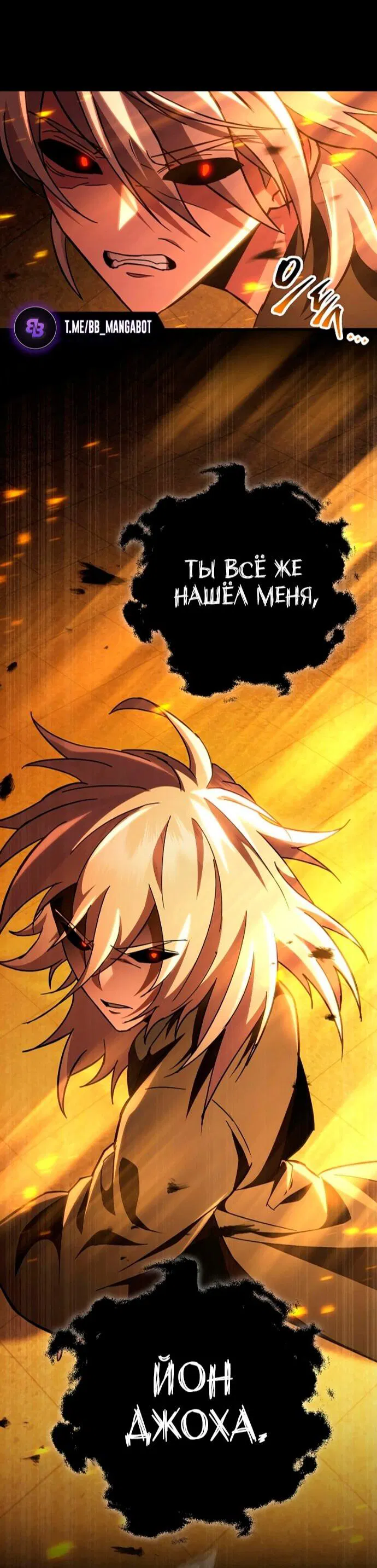 Манга Мастер девяти небес - Глава 148 Страница 89