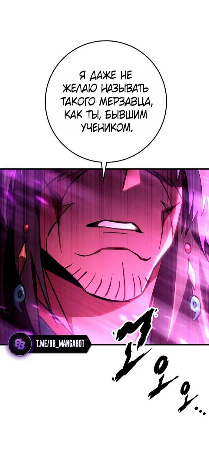 Манга Мастер девяти небес - Глава 148 Страница 15