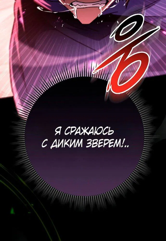 Манга Мастер девяти небес - Глава 148 Страница 39