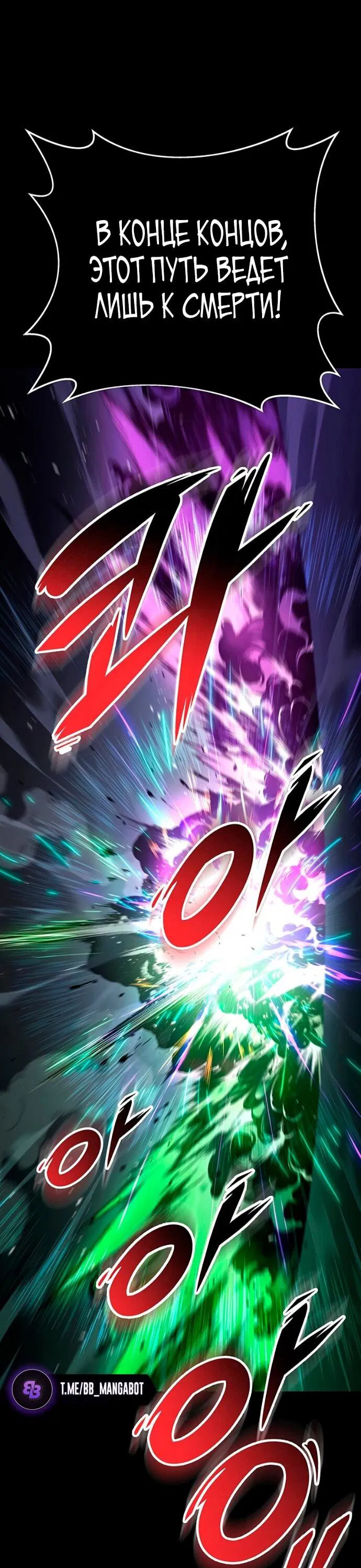 Манга Мастер девяти небес - Глава 148 Страница 70