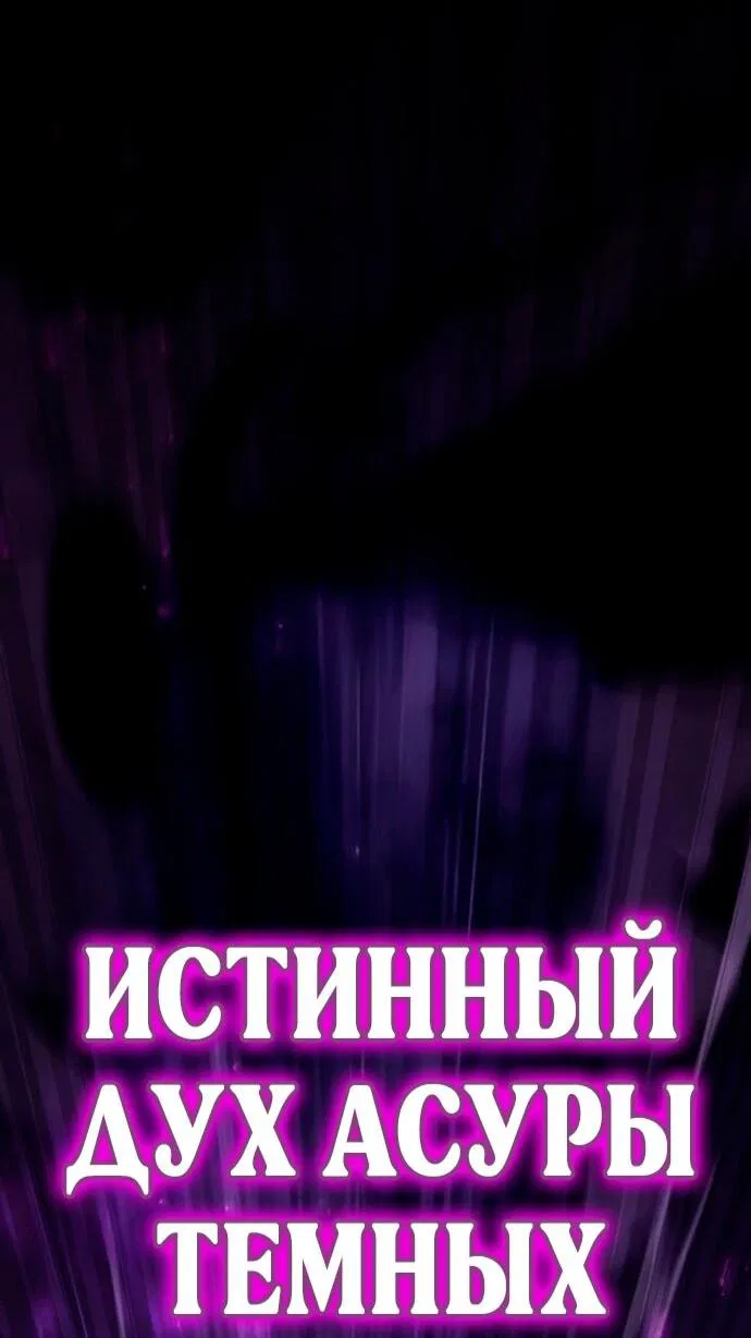 Манга Мастер девяти небес - Глава 148 Страница 58