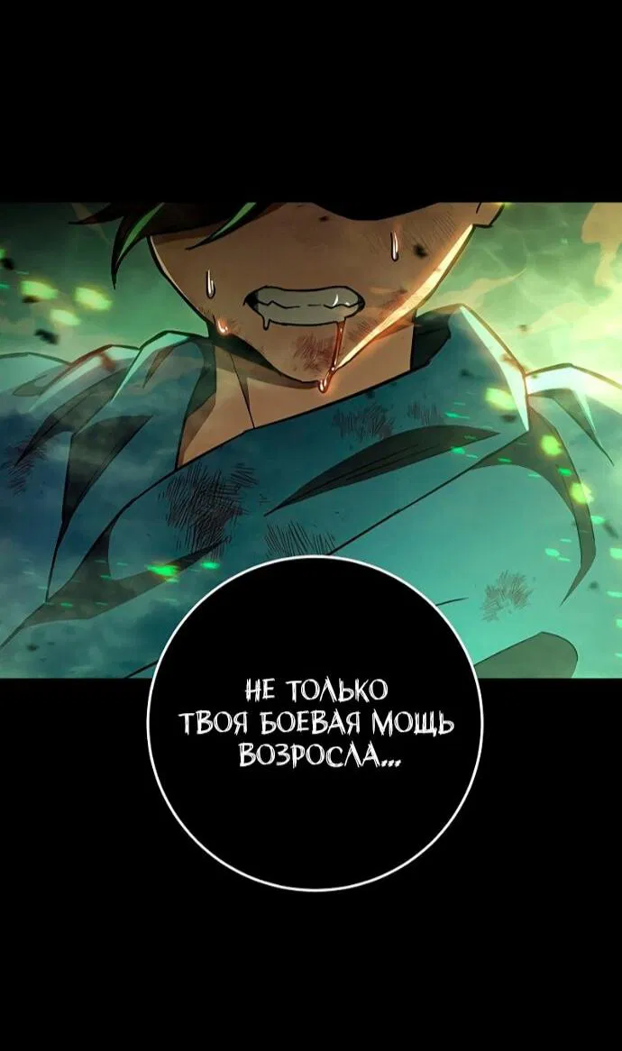 Манга Мастер девяти небес - Глава 148 Страница 50