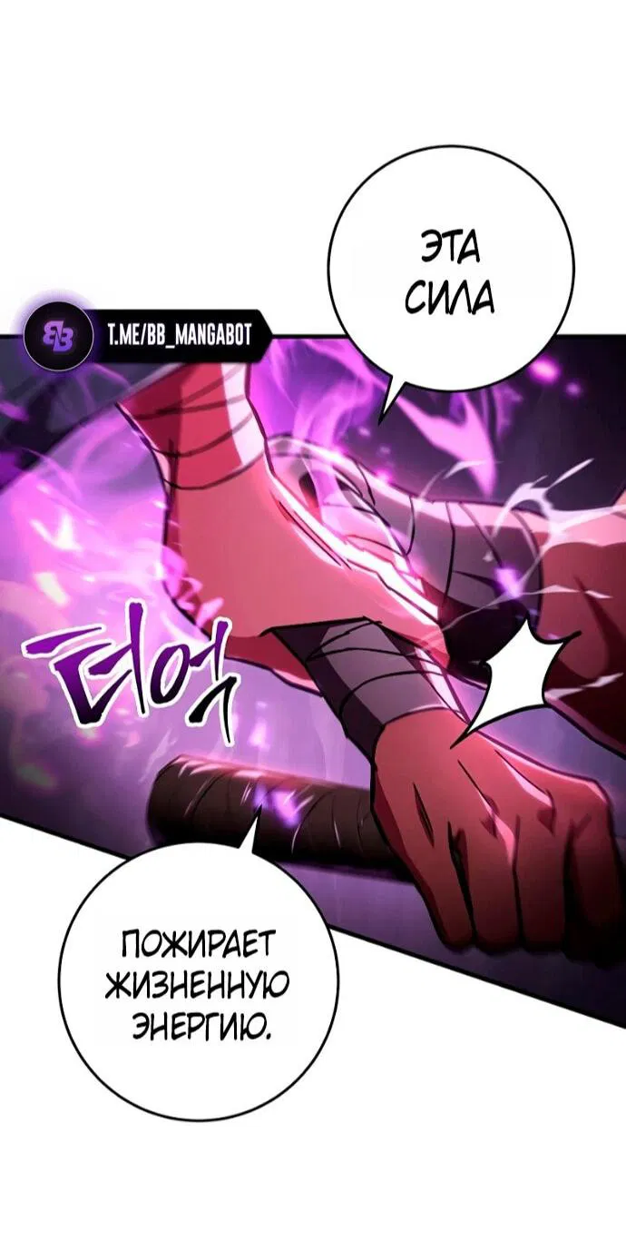 Манга Мастер девяти небес - Глава 148 Страница 8