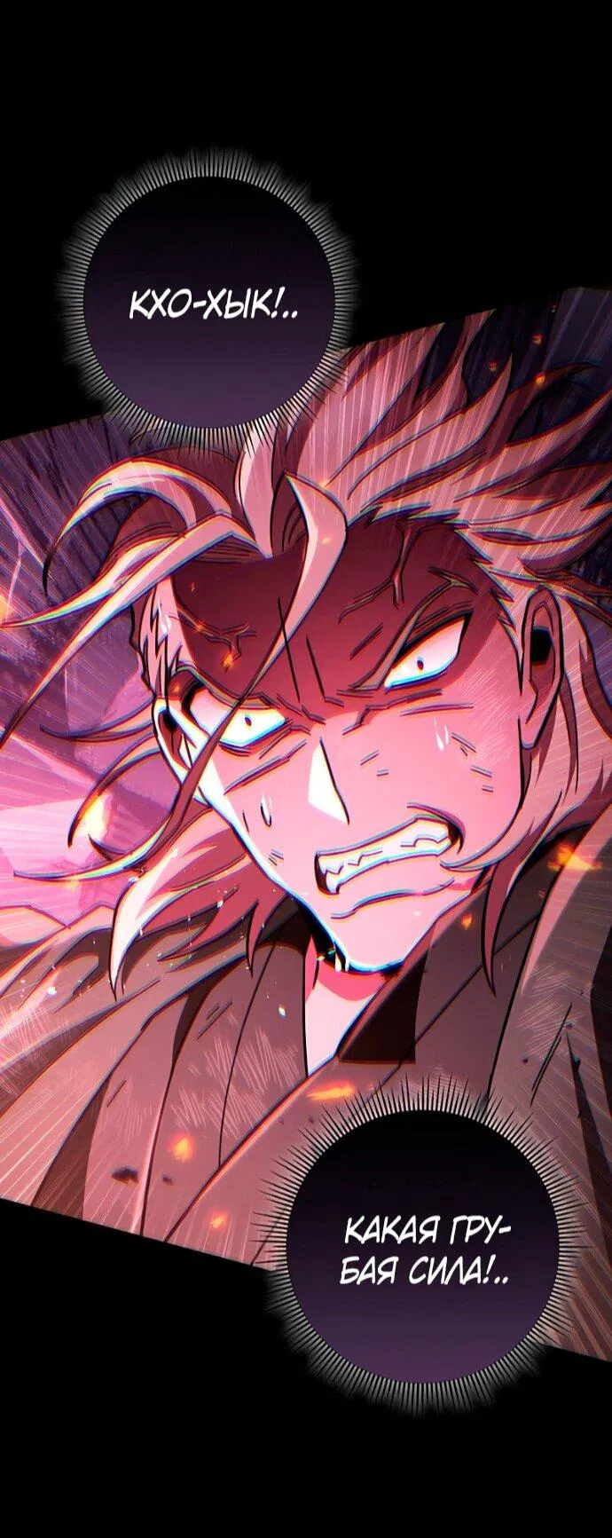 Манга Мастер девяти небес - Глава 148 Страница 36