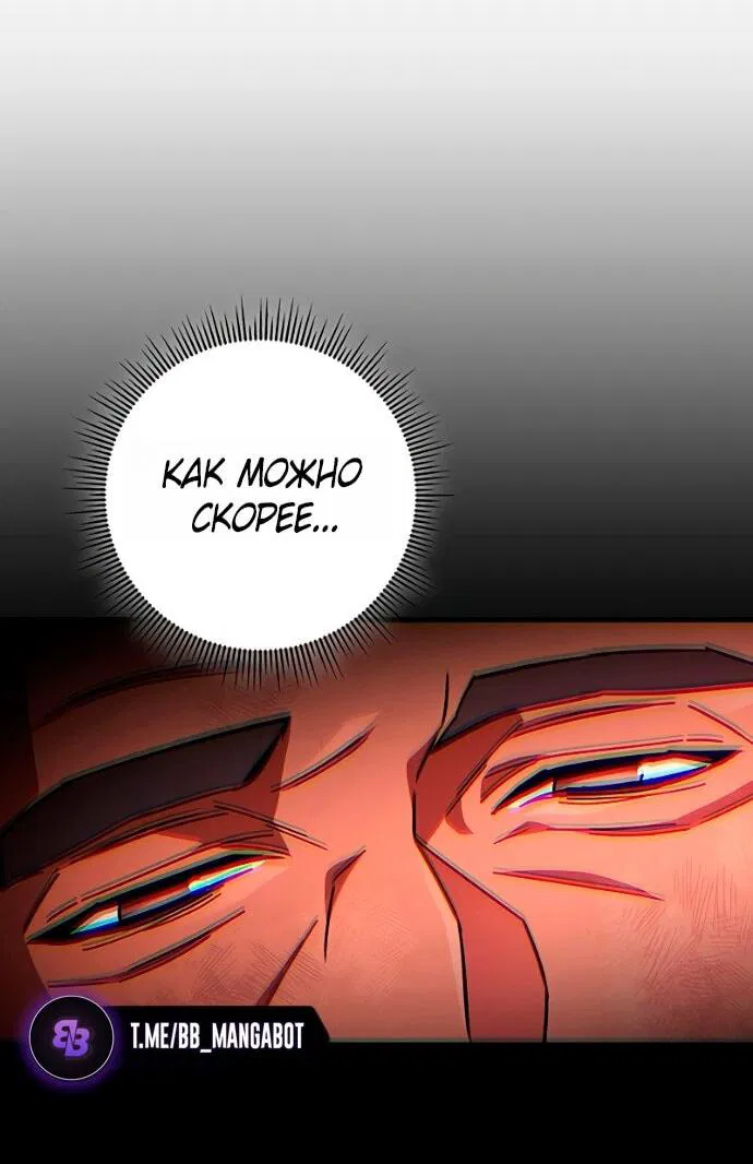Манга Мастер девяти небес - Глава 148 Страница 29