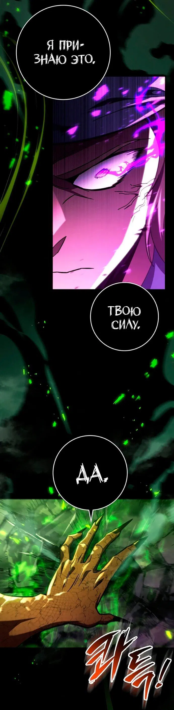 Манга Мастер девяти небес - Глава 148 Страница 41