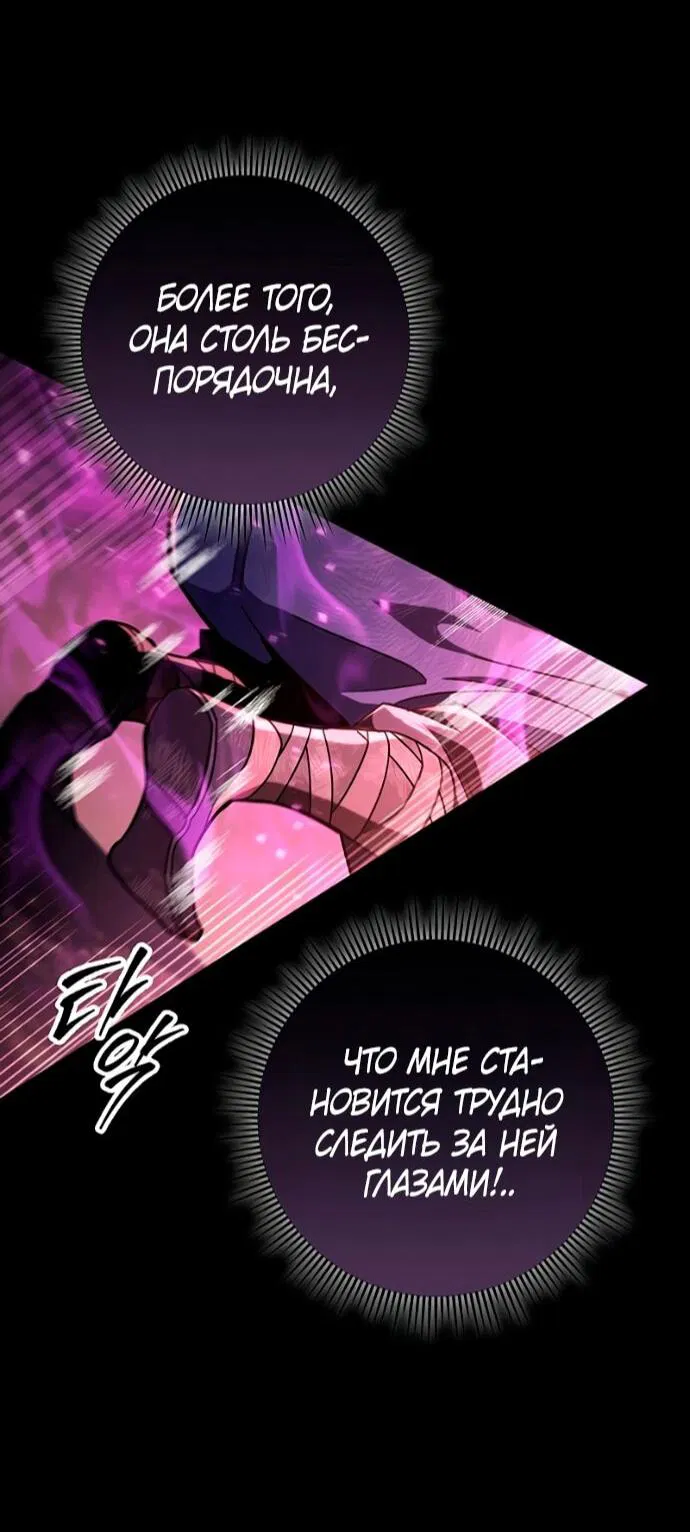 Манга Мастер девяти небес - Глава 148 Страница 37