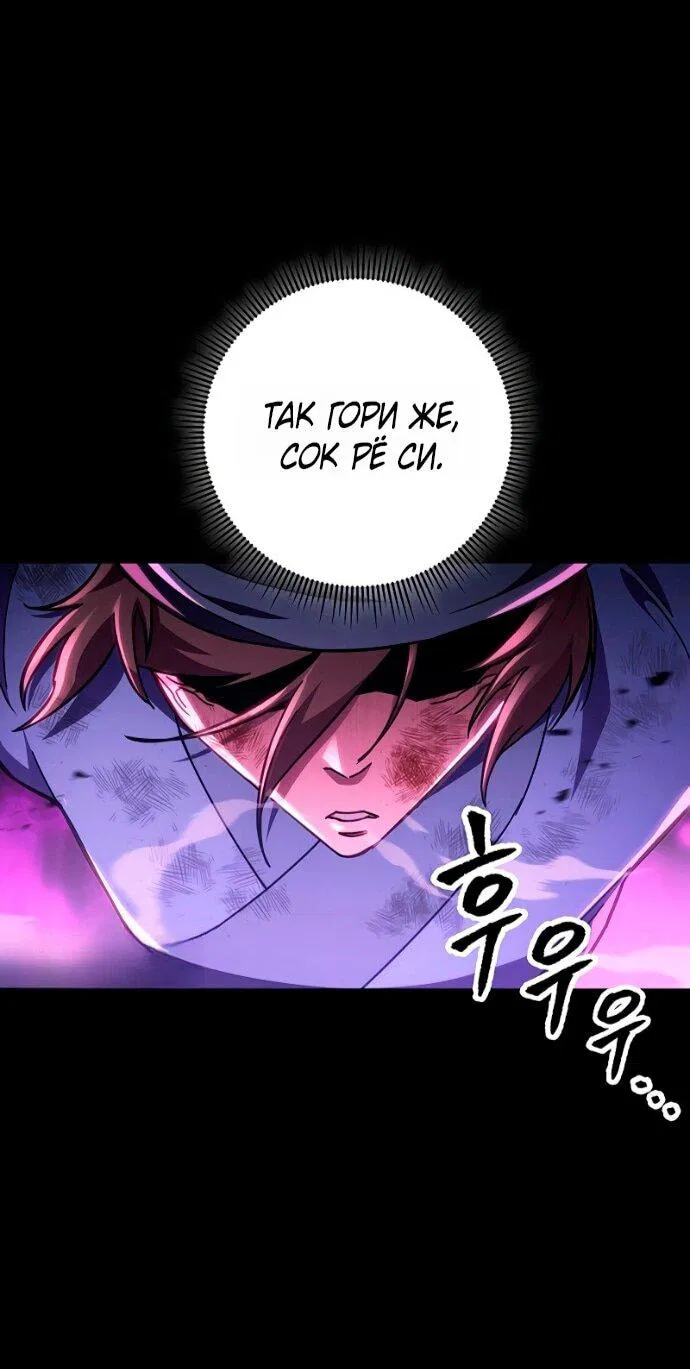Манга Мастер девяти небес - Глава 148 Страница 55