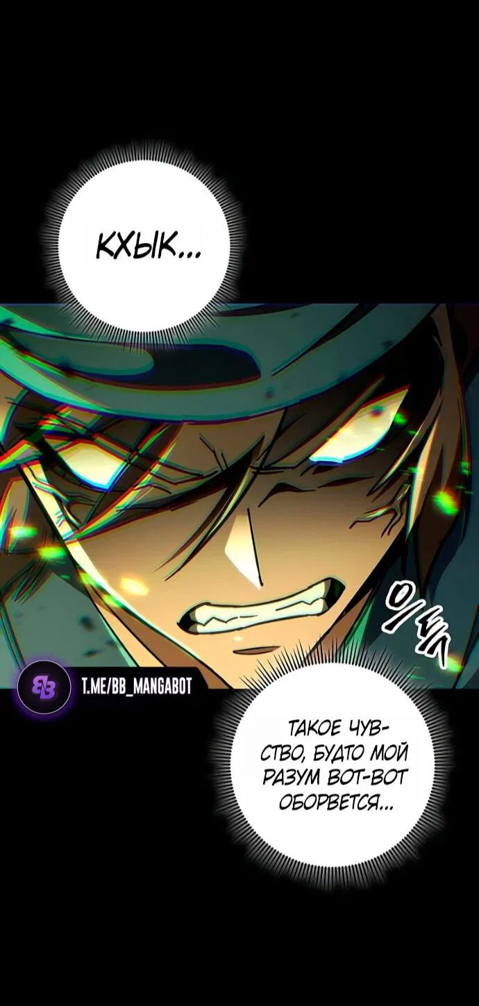 Манга Мастер девяти небес - Глава 148 Страница 52