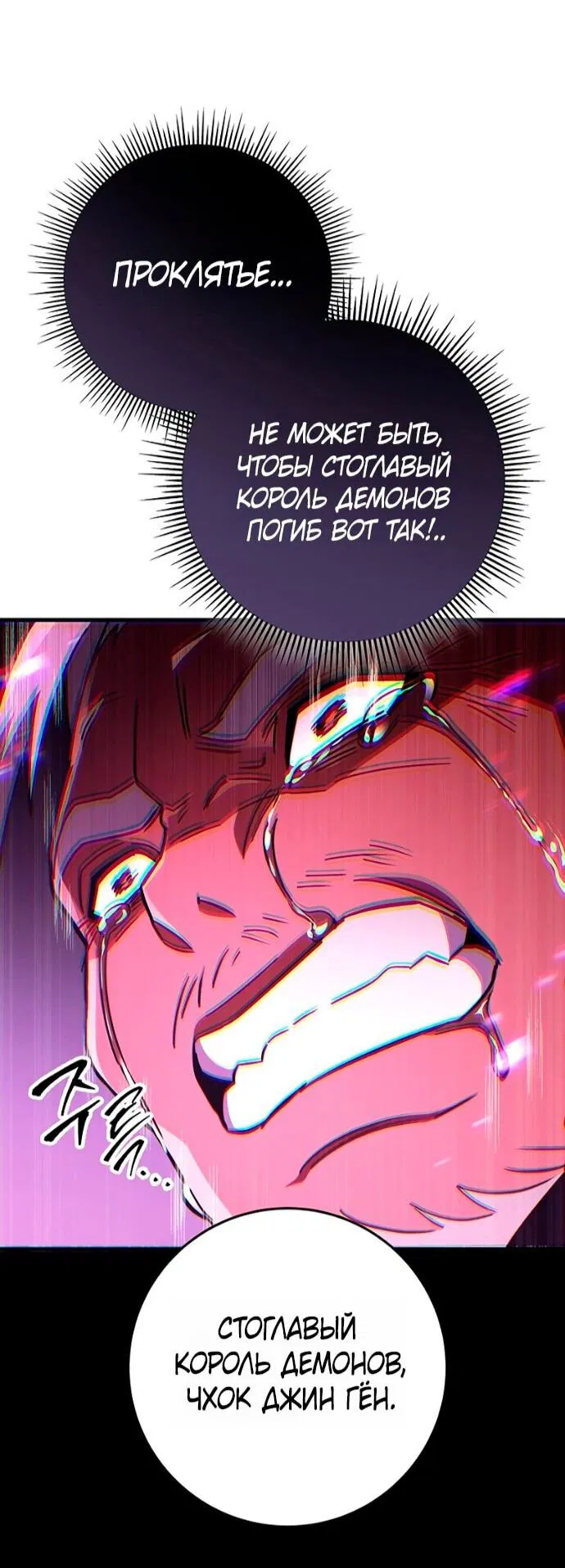 Манга Мастер девяти небес - Глава 148 Страница 16