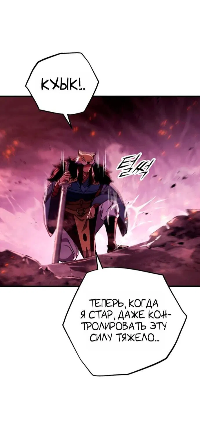 Манга Мастер девяти небес - Глава 148 Страница 24