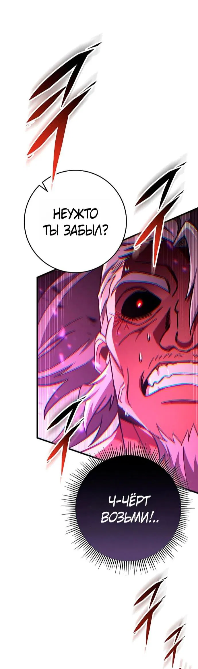 Манга Мастер девяти небес - Глава 148 Страница 11