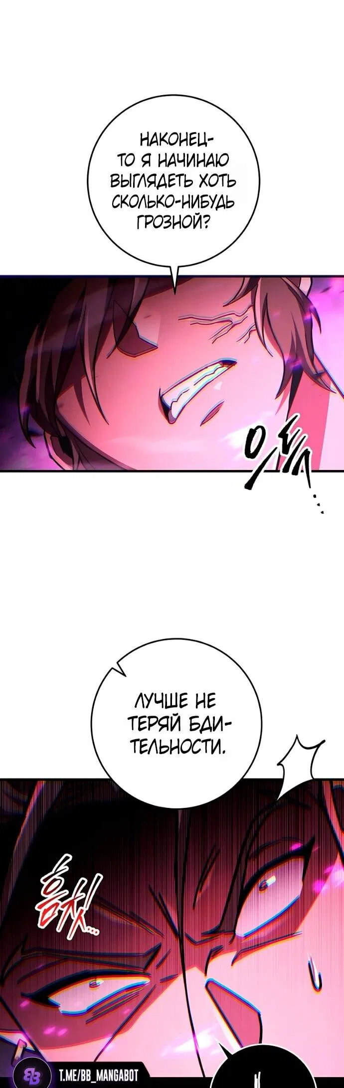 Манга Мастер девяти небес - Глава 148 Страница 33