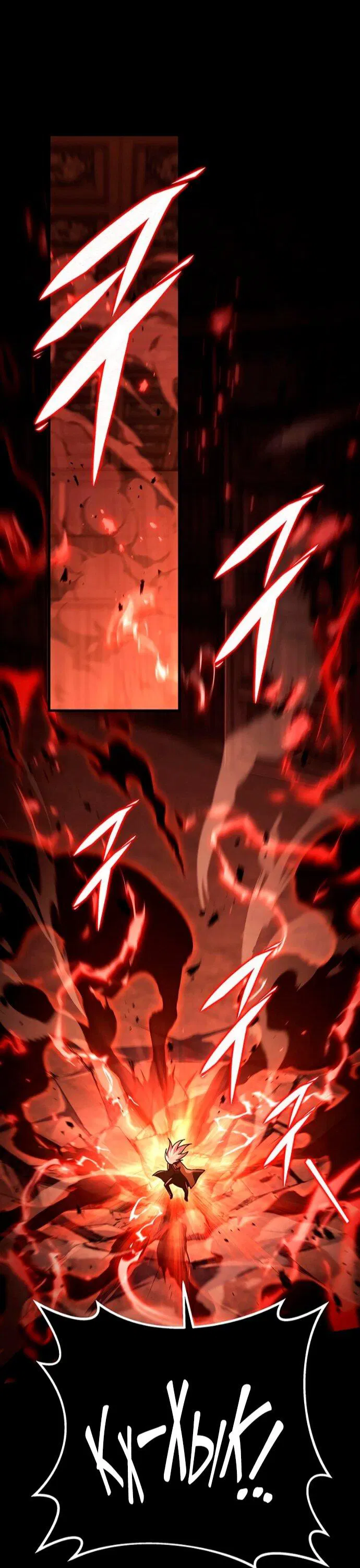 Манга Мастер девяти небес - Глава 148 Страница 72