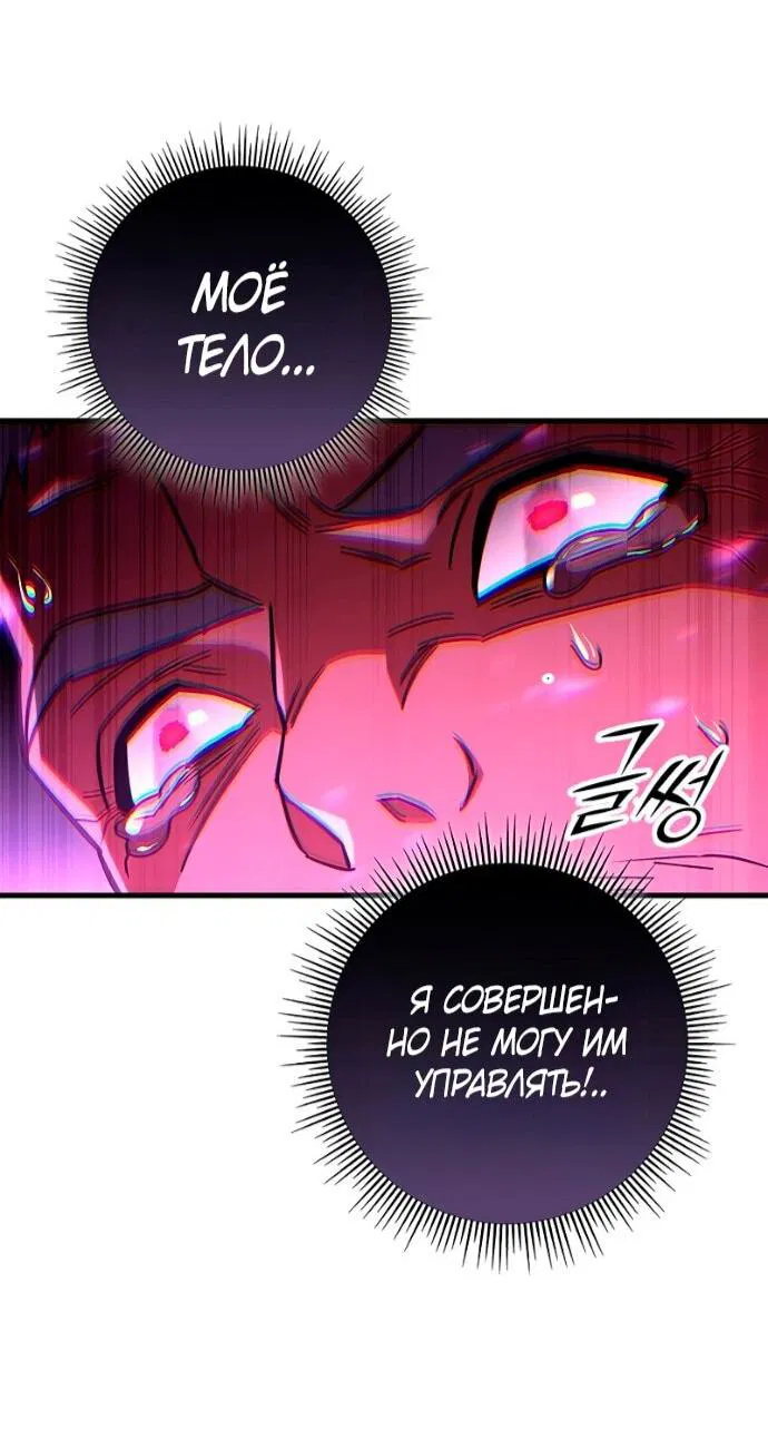 Манга Мастер девяти небес - Глава 148 Страница 14