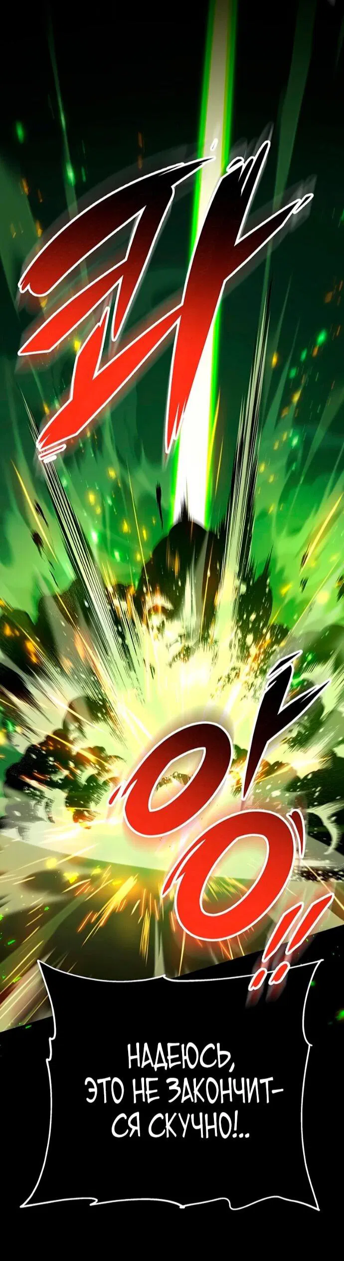 Манга Мастер девяти небес - Глава 148 Страница 47