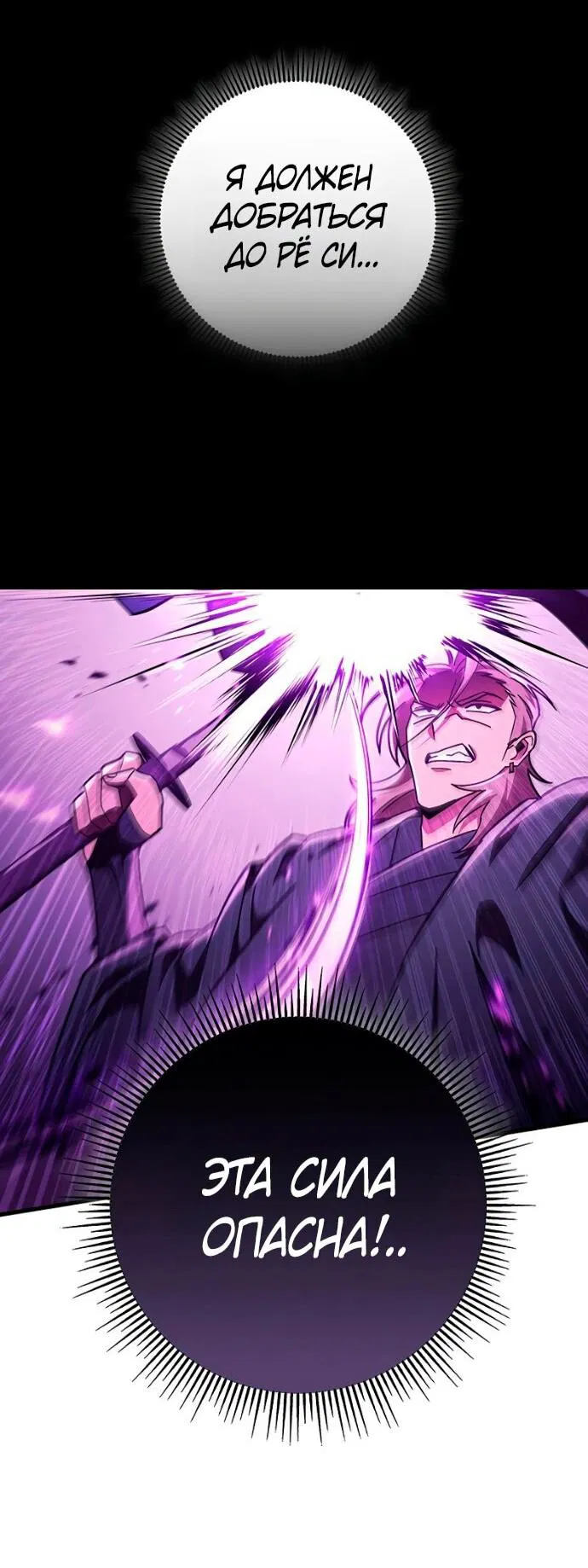 Манга Мастер девяти небес - Глава 148 Страница 30