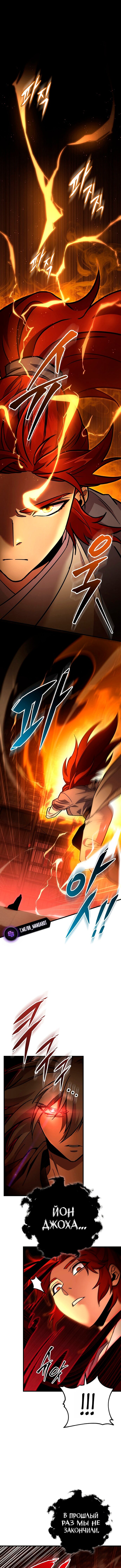 Манга Мастер девяти небес - Глава 149 Страница 1