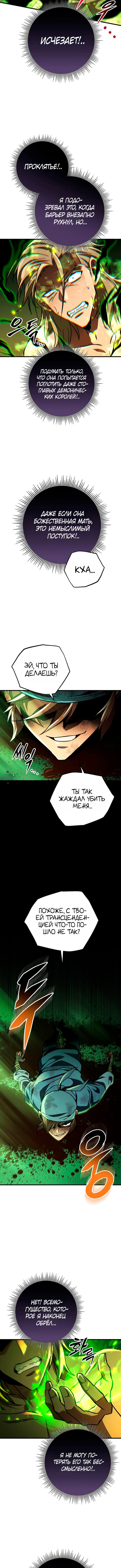 Манга Мастер девяти небес - Глава 149 Страница 13