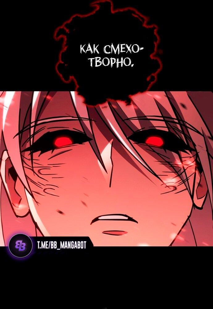 Манга Мастер девяти небес - Глава 150 Страница 49