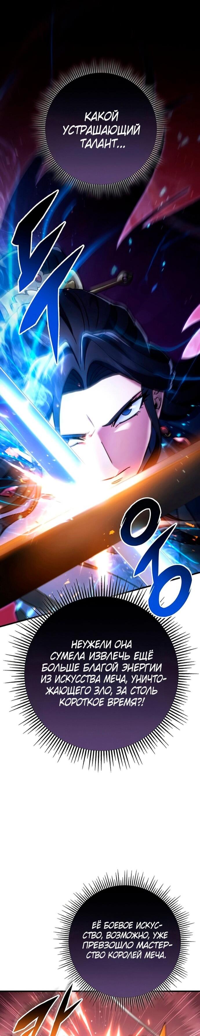 Манга Мастер девяти небес - Глава 150 Страница 9
