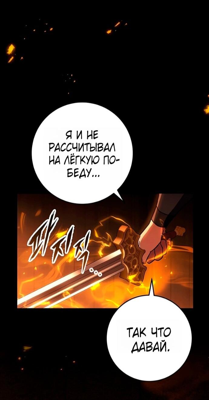 Манга Мастер девяти небес - Глава 150 Страница 47