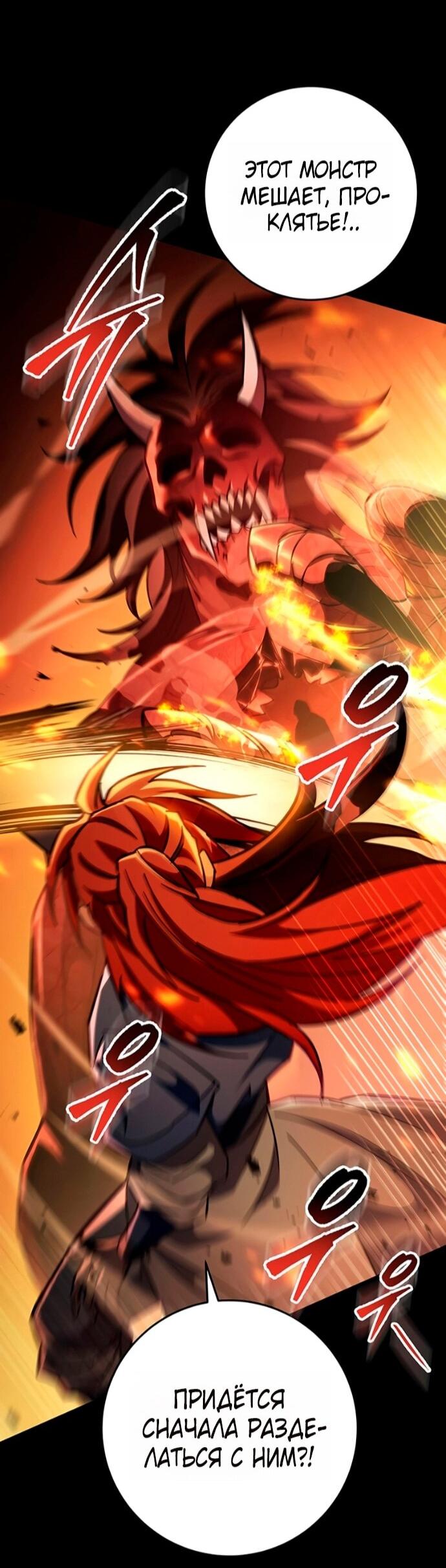 Манга Мастер девяти небес - Глава 150 Страница 62