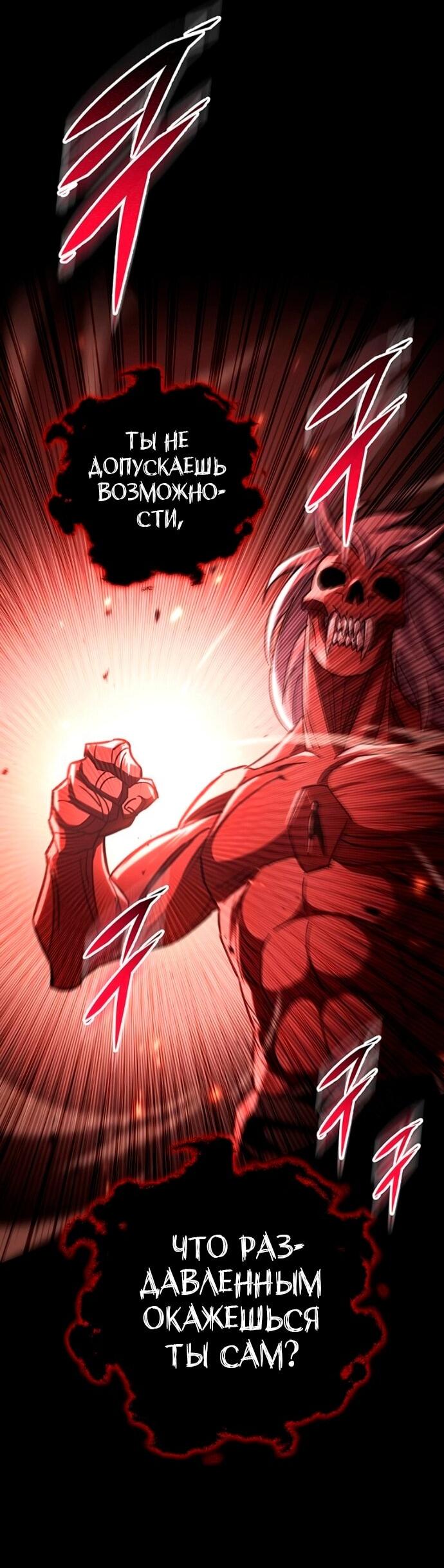 Манга Мастер девяти небес - Глава 150 Страница 50
