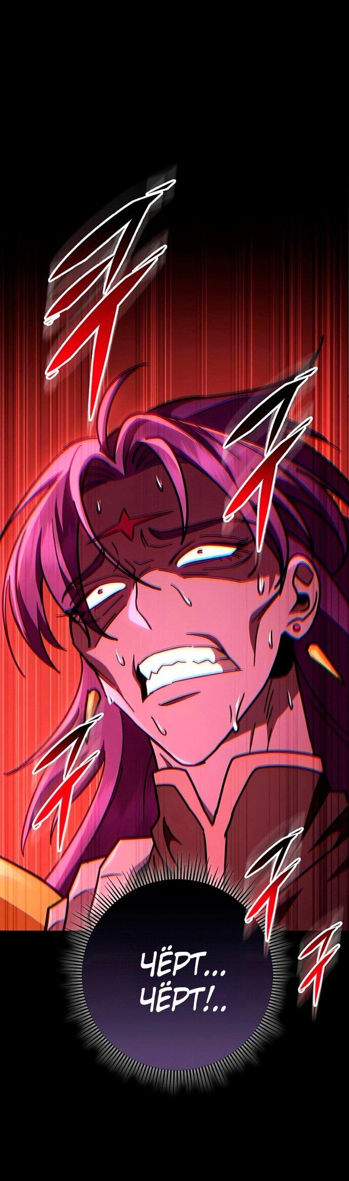 Манга Мастер девяти небес - Глава 150 Страница 1