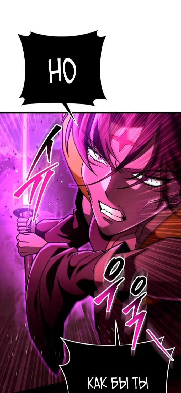 Манга Мастер девяти небес - Глава 150 Страница 11
