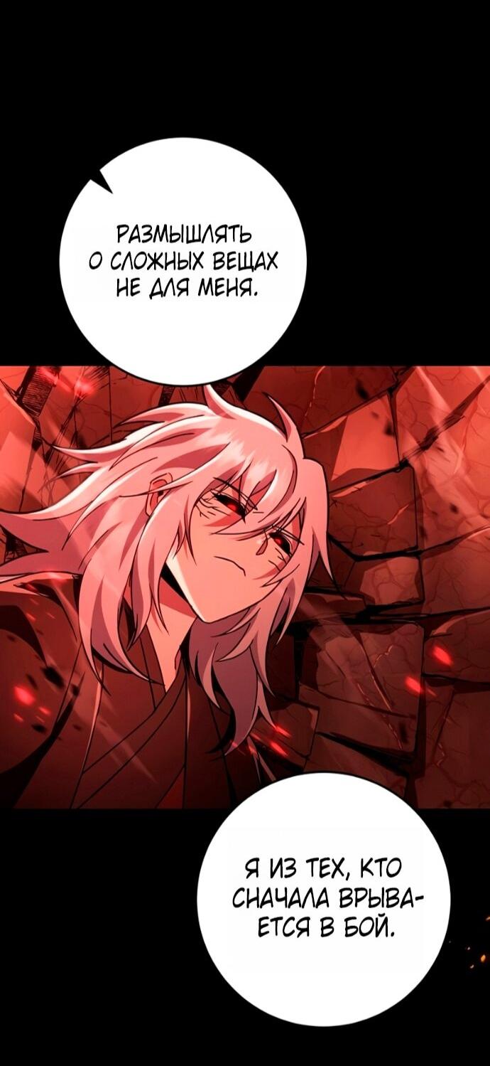 Манга Мастер девяти небес - Глава 150 Страница 46