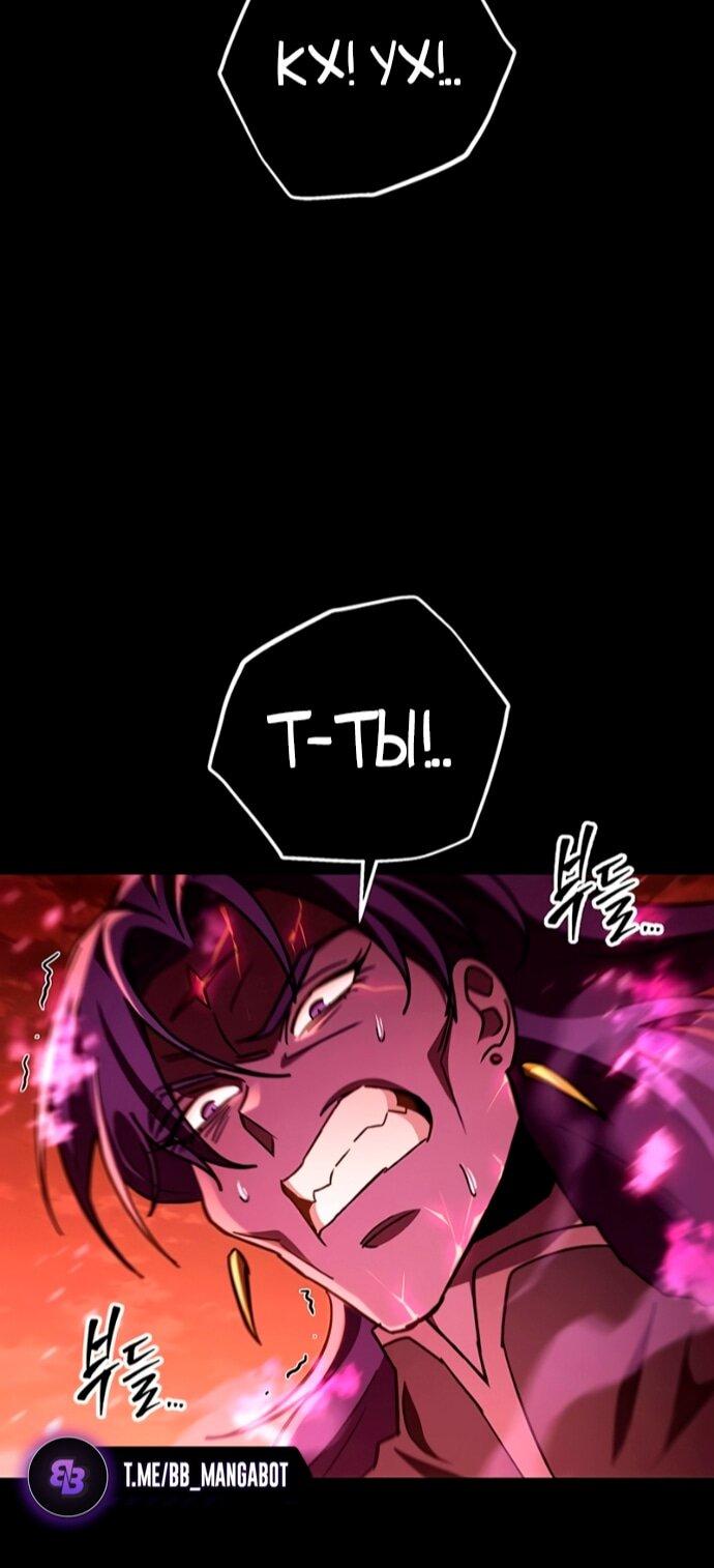 Манга Мастер девяти небес - Глава 150 Страница 81