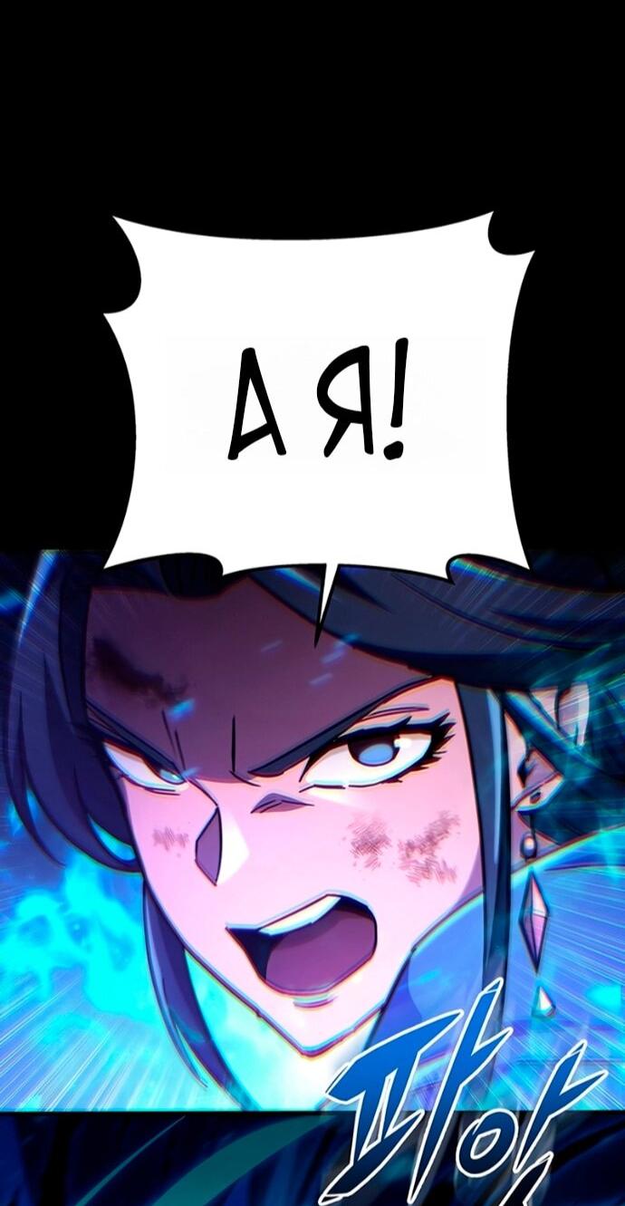 Манга Мастер девяти небес - Глава 150 Страница 70