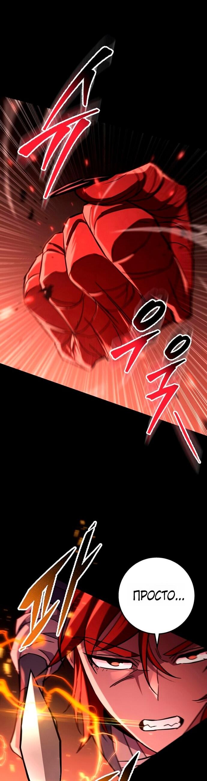 Манга Мастер девяти небес - Глава 150 Страница 28
