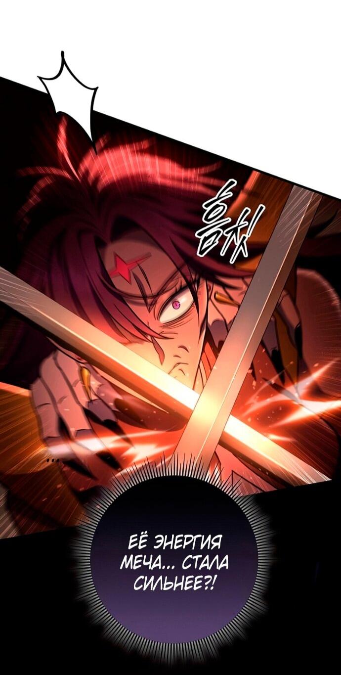 Манга Мастер девяти небес - Глава 150 Страница 8