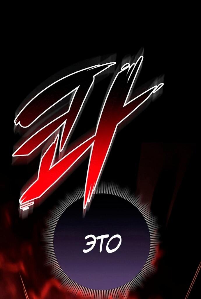 Манга Мастер девяти небес - Глава 150 Страница 2