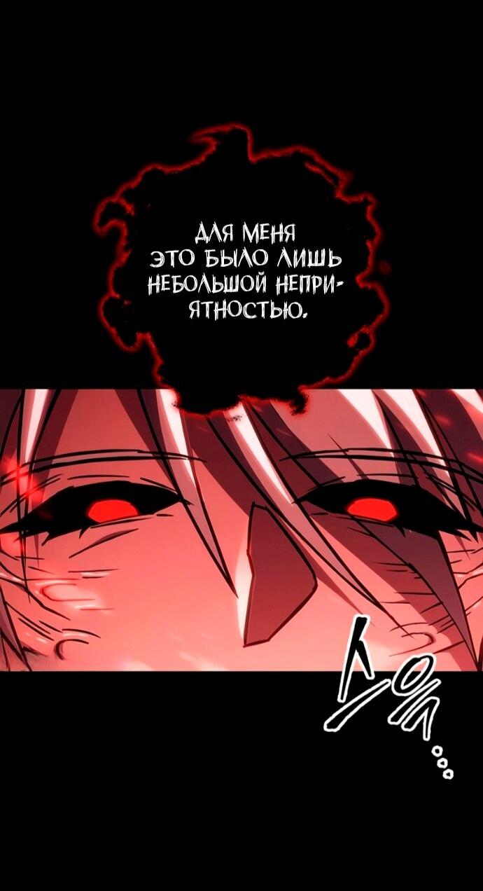 Манга Мастер девяти небес - Глава 150 Страница 96