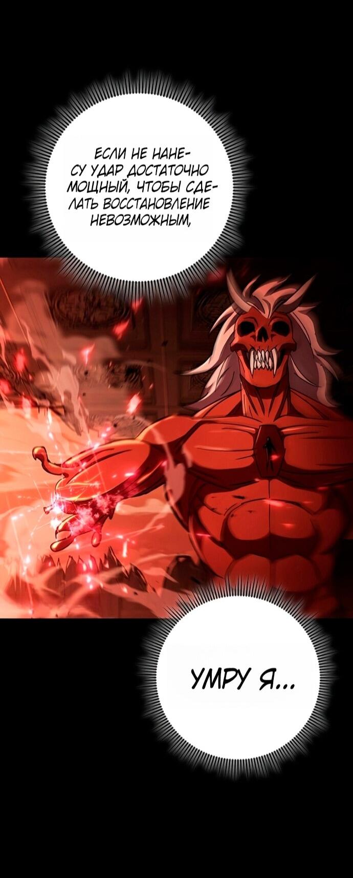 Манга Мастер девяти небес - Глава 150 Страница 44