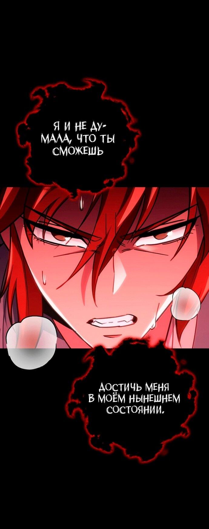 Манга Мастер девяти небес - Глава 150 Страница 93