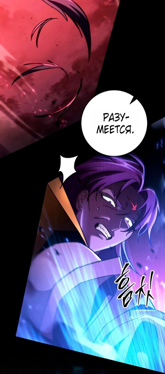 Манга Мастер девяти небес - Глава 150 Страница 58