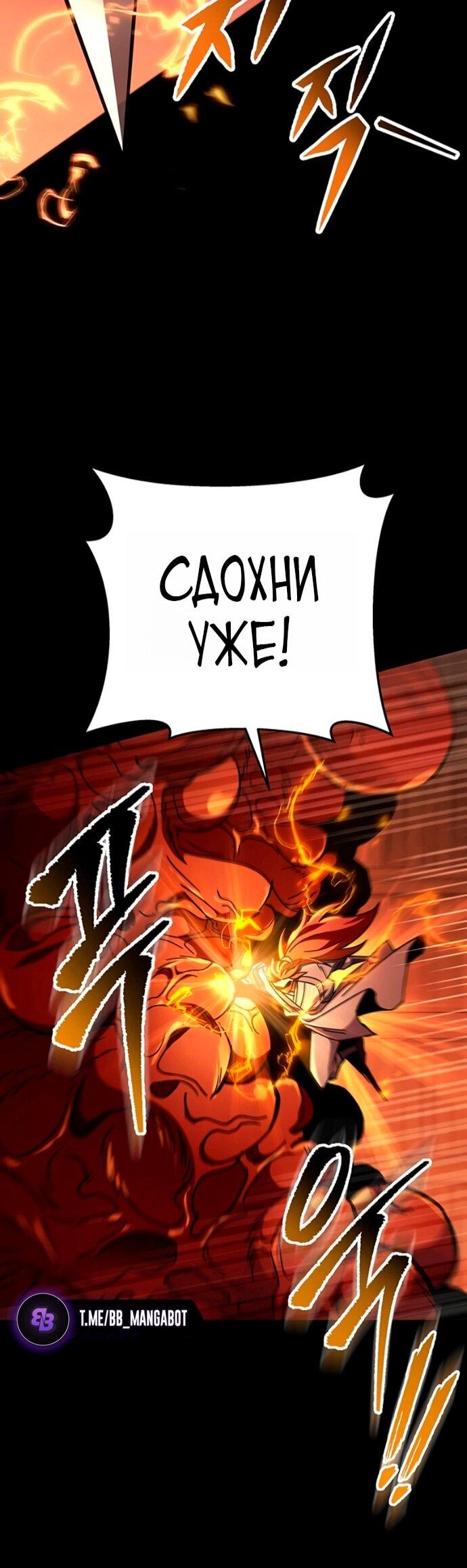 Манга Мастер девяти небес - Глава 150 Страница 29